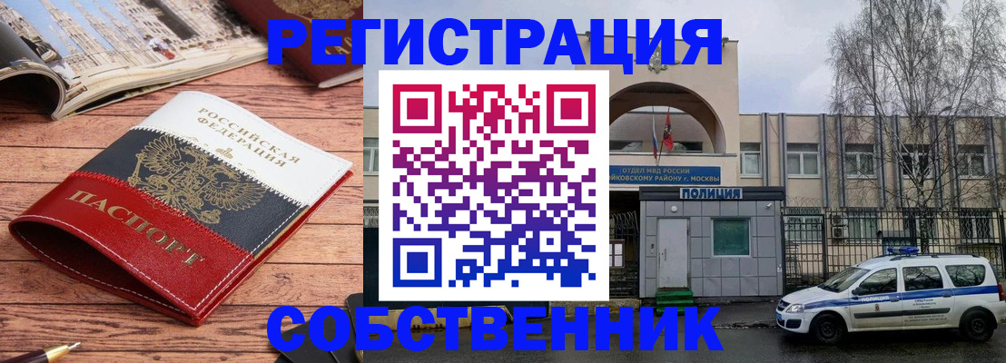 прописка паспорт в Костромской области