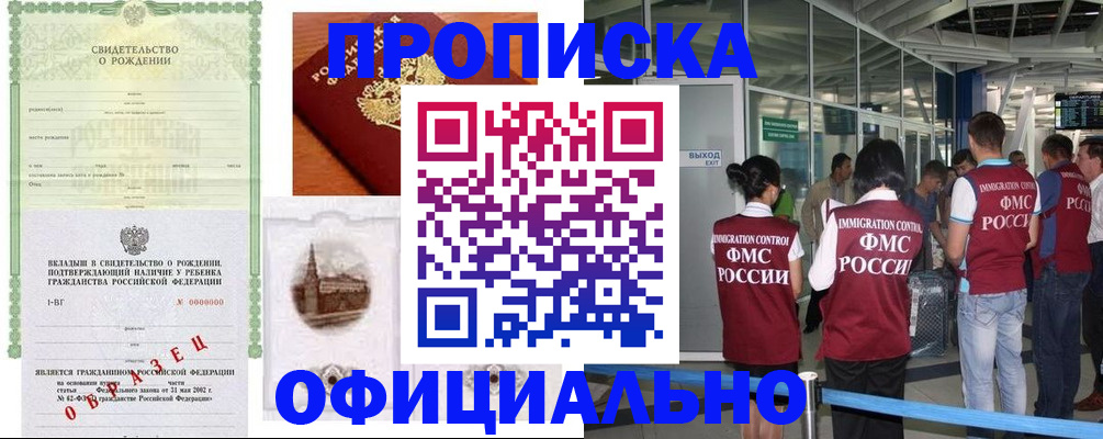 прописка гарантия в Костромской области